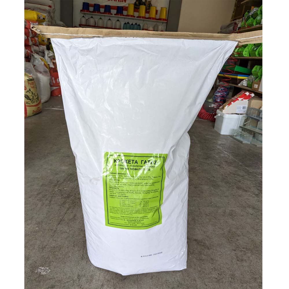 Nitsiakos Πλήρης τροφή για γάτες με γεύση κοτόπουλο και γαλοπούλα 20Kg 