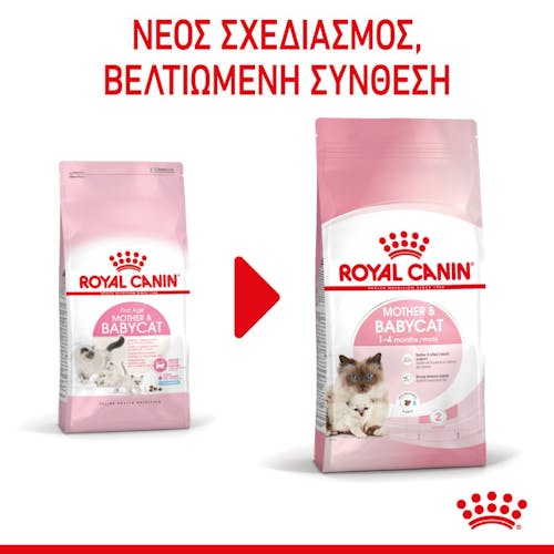 Royal Canin Baby Cat for cats and kittens 400gr